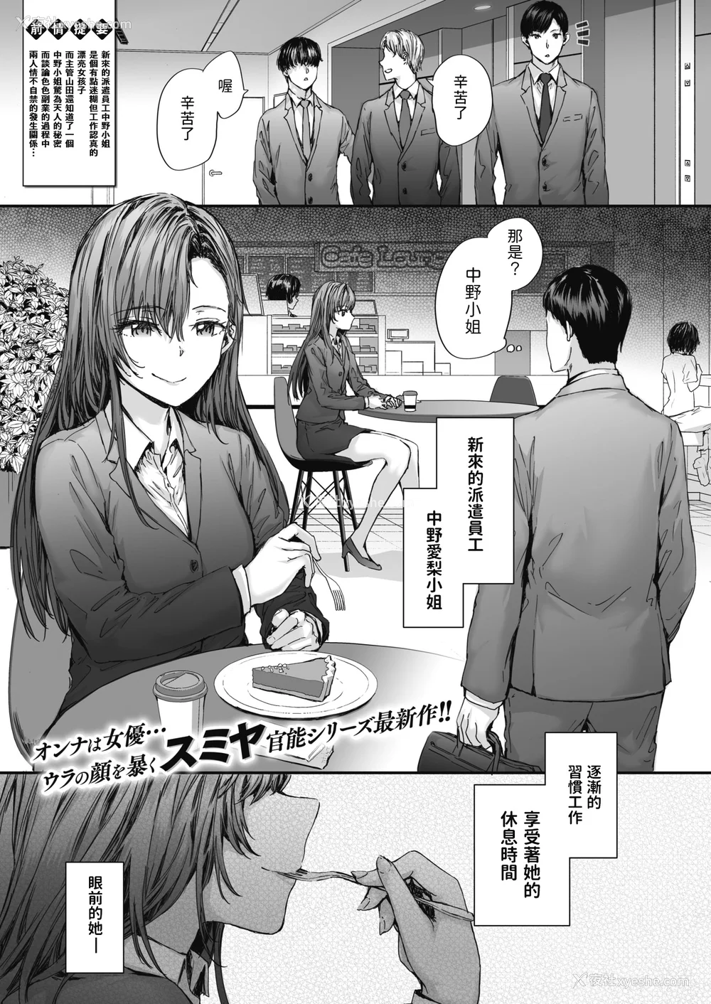 53P - [スミヤ] 派遣のナカノさんは元AV女优 [中国翻訳] [无修正] [DL版]