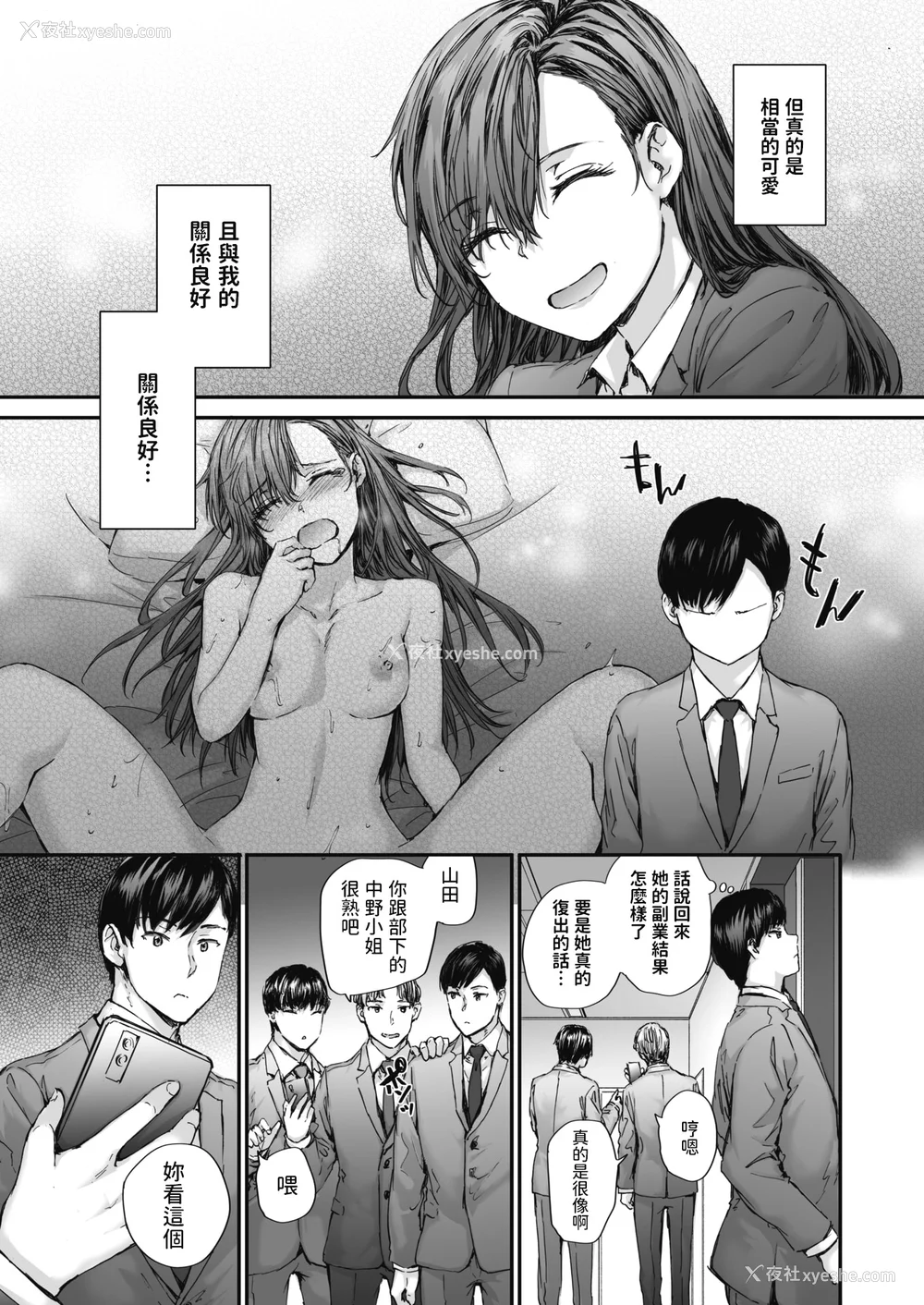 55P - [スミヤ] 派遣のナカノさんは元AV女优 [中国翻訳] [无修正] [DL版]