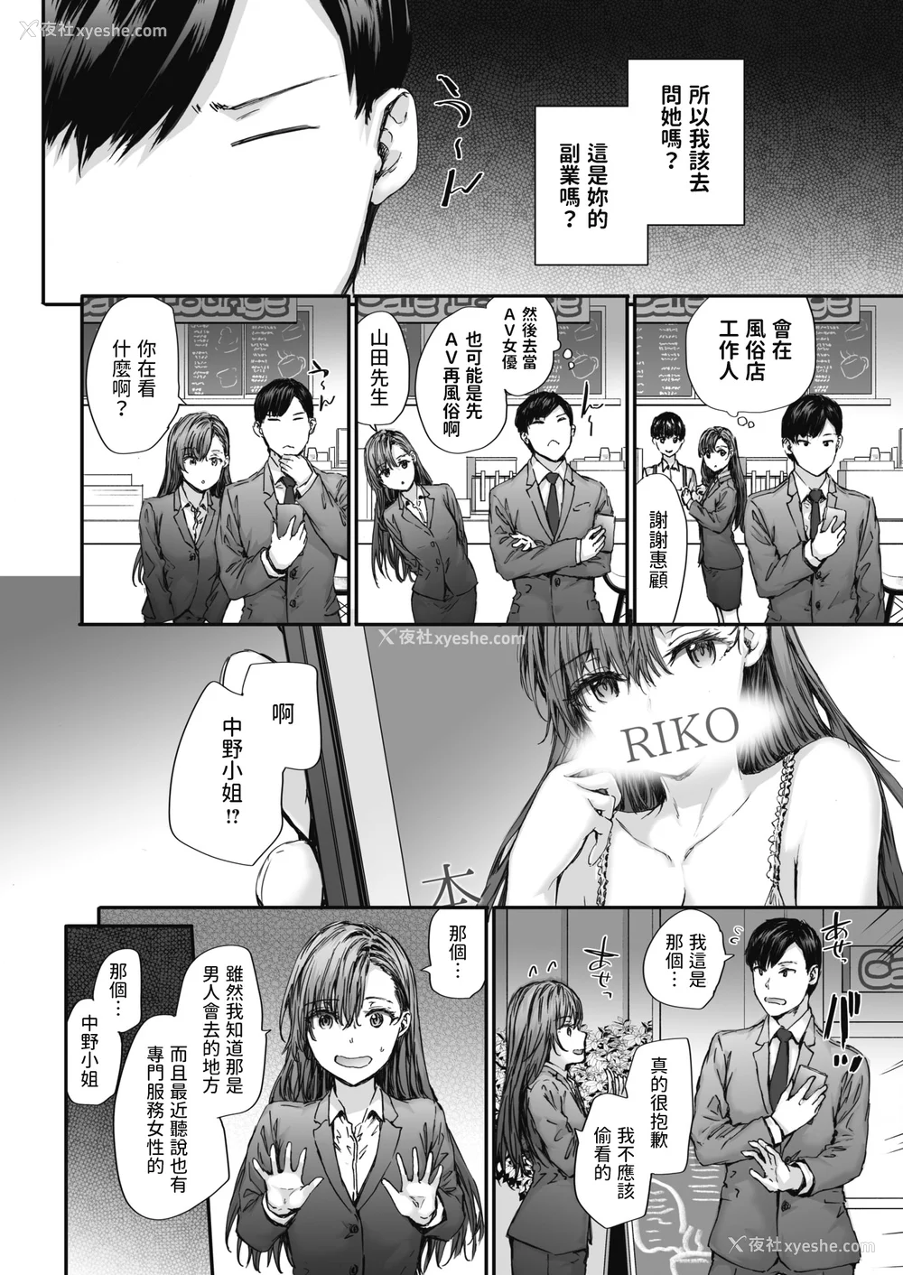 58P - [スミヤ] 派遣のナカノさんは元AV女优 [中国翻訳] [无修正] [DL版]