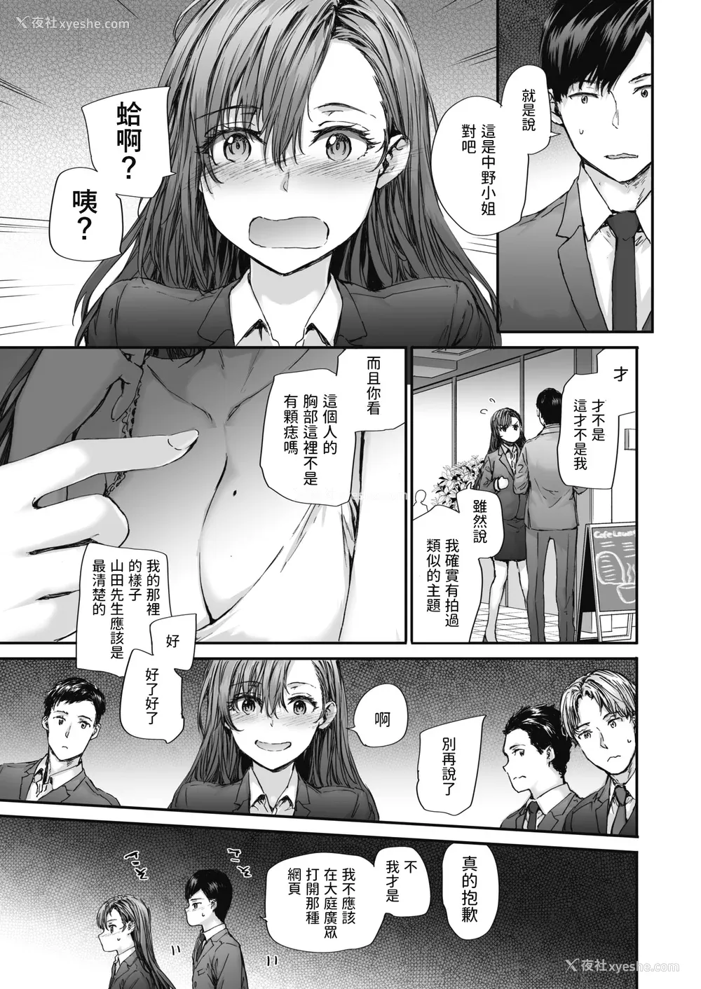 59P - [スミヤ] 派遣のナカノさんは元AV女优 [中国翻訳] [无修正] [DL版]