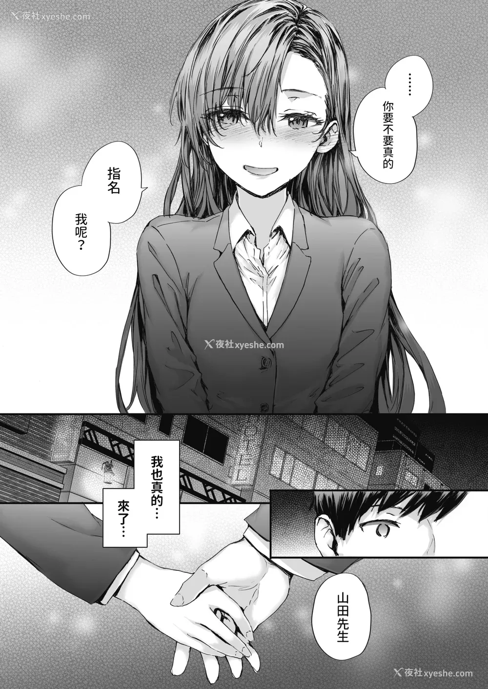 62P - [スミヤ] 派遣のナカノさんは元AV女优 [中国翻訳] [无修正] [DL版]