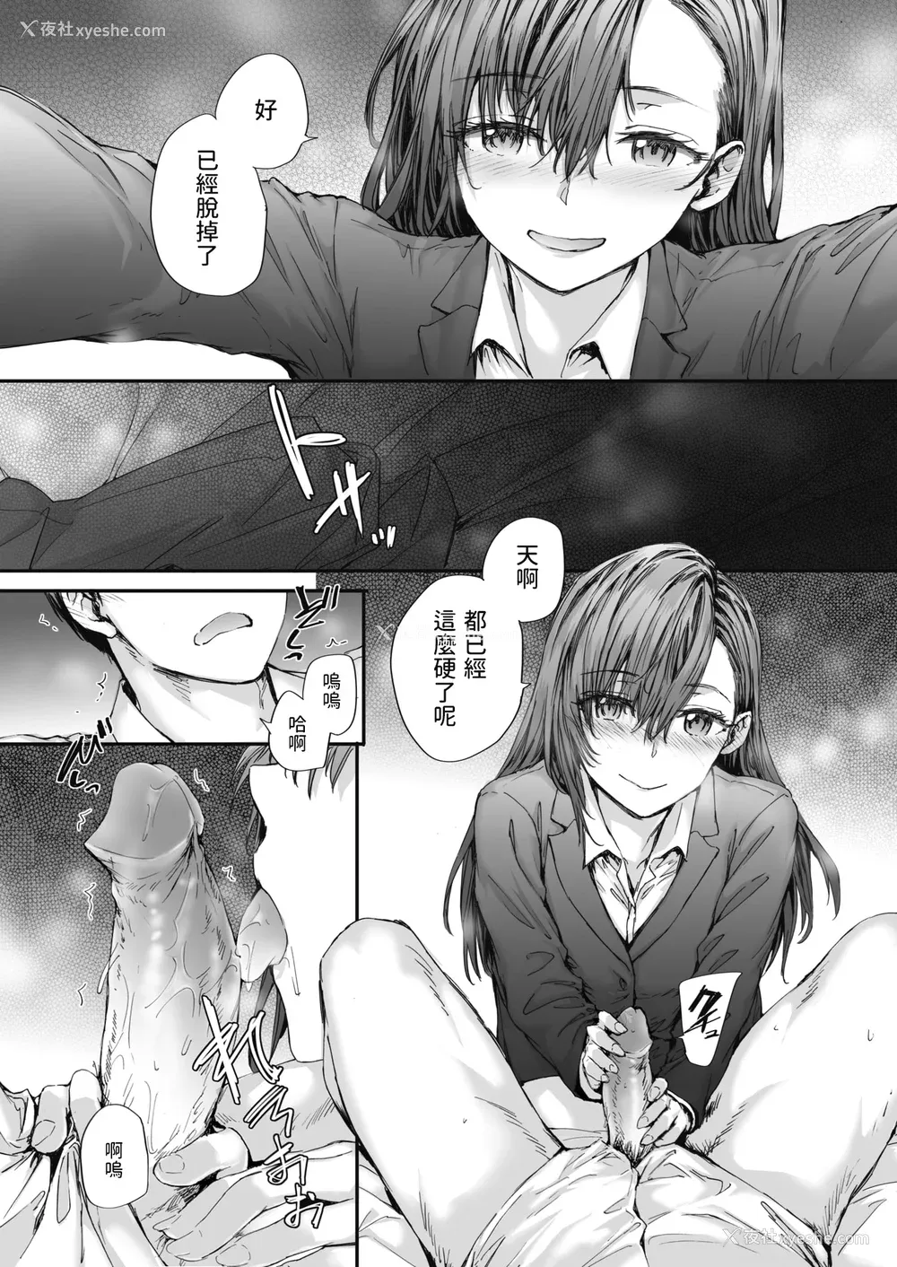65P - [スミヤ] 派遣のナカノさんは元AV女优 [中国翻訳] [无修正] [DL版]