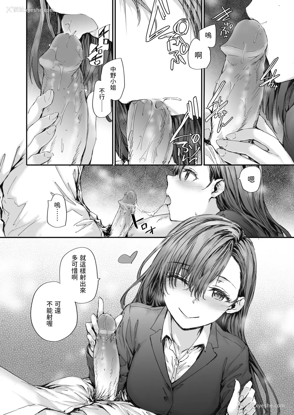 66P - [スミヤ] 派遣のナカノさんは元AV女优 [中国翻訳] [无修正] [DL版]
