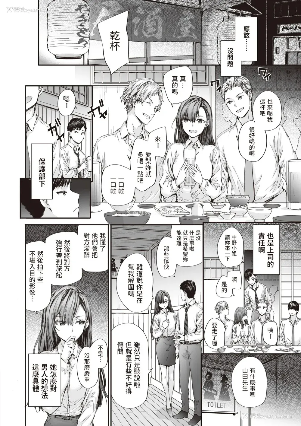 6P - [スミヤ] 派遣のナカノさんは元AV女优 [中国翻訳] [无修正] [DL版]