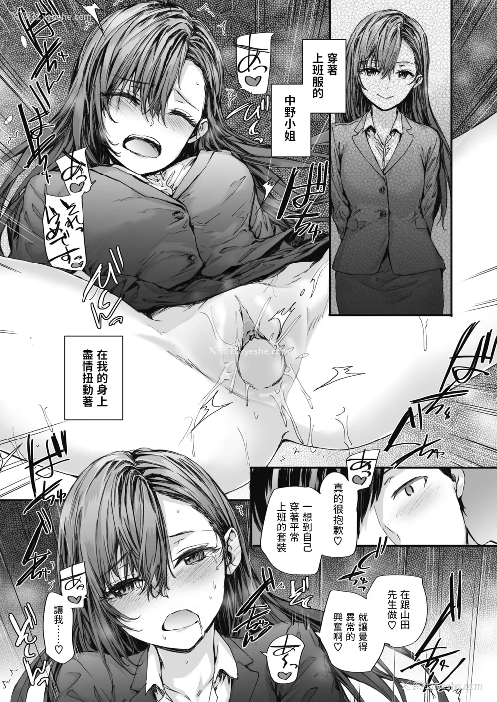 71P - [スミヤ] 派遣のナカノさんは元AV女优 [中国翻訳] [无修正] [DL版]