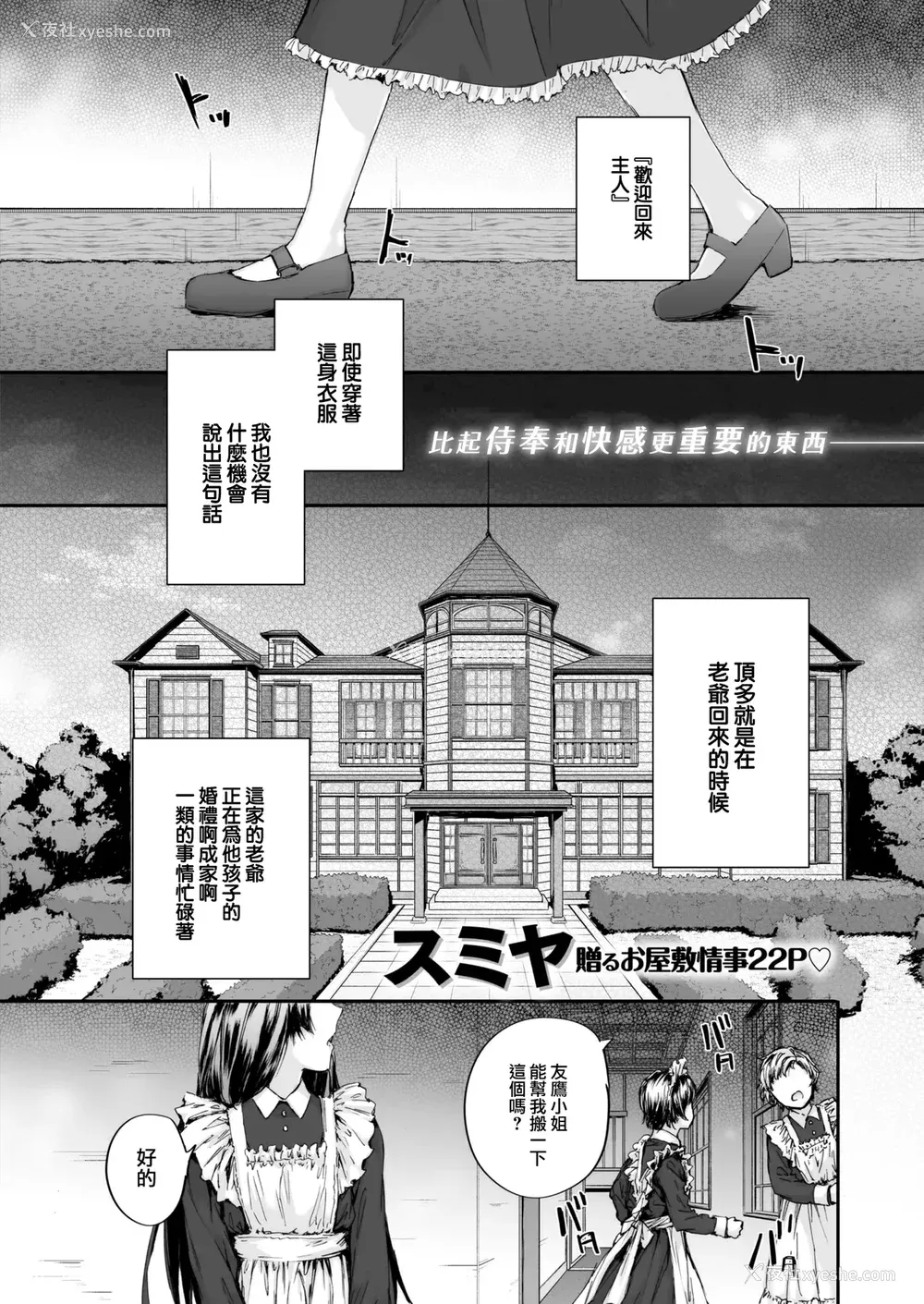 81P - [スミヤ] 派遣のナカノさんは元AV女优 [中国翻訳] [无修正] [DL版]