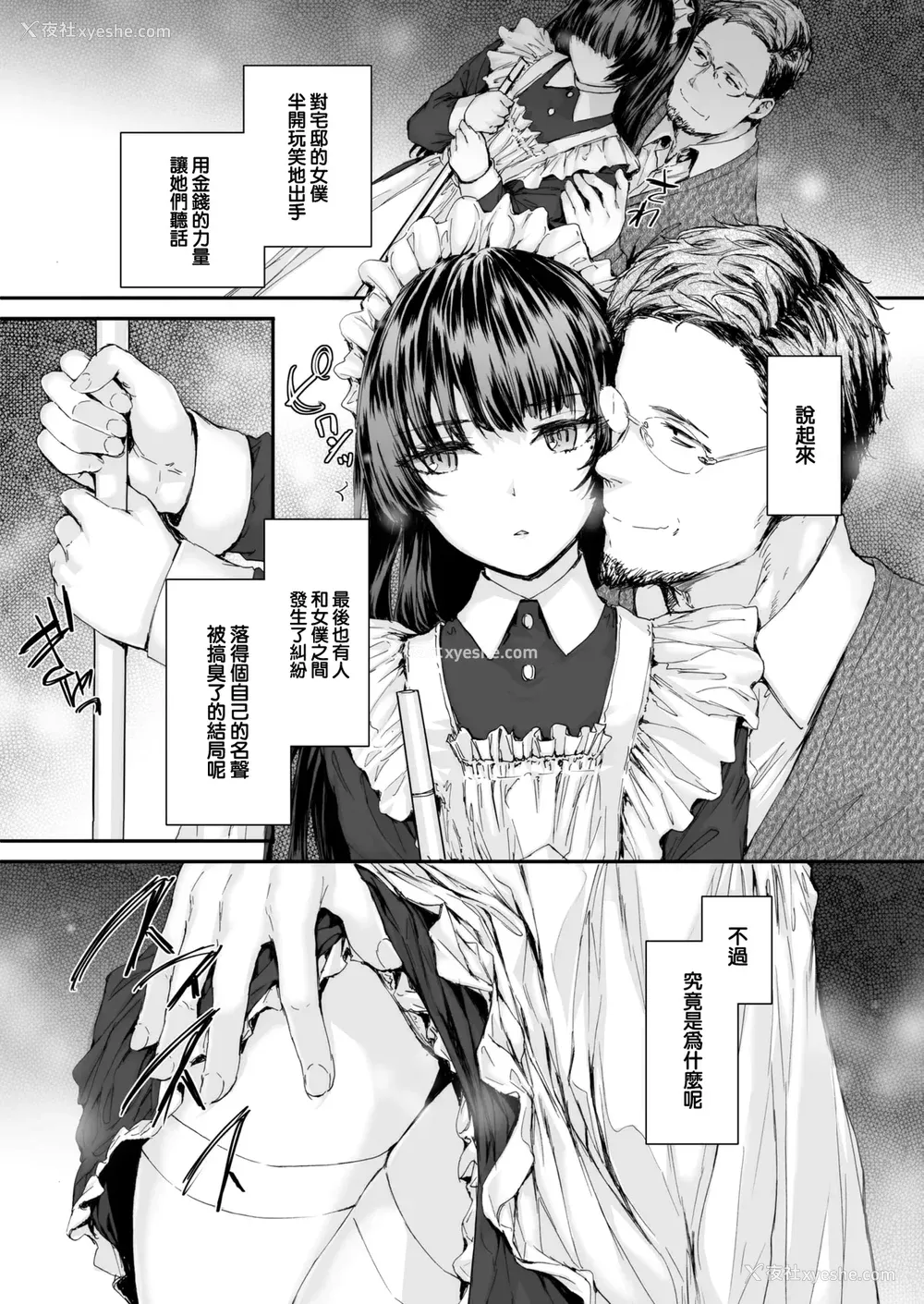 87P - [スミヤ] 派遣のナカノさんは元AV女优 [中国翻訳] [无修正] [DL版]