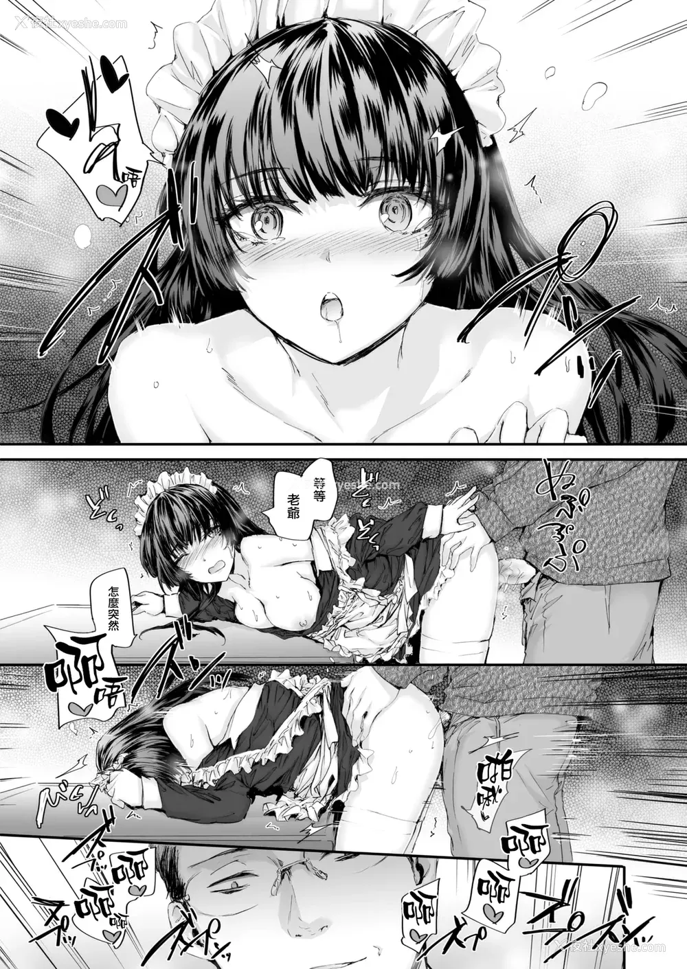 93P - [スミヤ] 派遣のナカノさんは元AV女优 [中国翻訳] [无修正] [DL版]