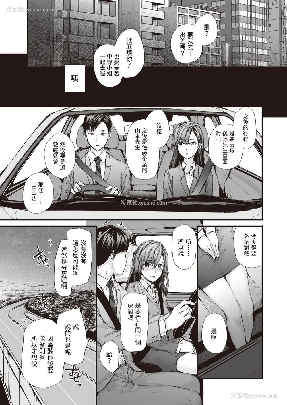 9P - [スミヤ] 派遣のナカノさんは元AV女优 [中国翻訳] [无修正] [DL版]