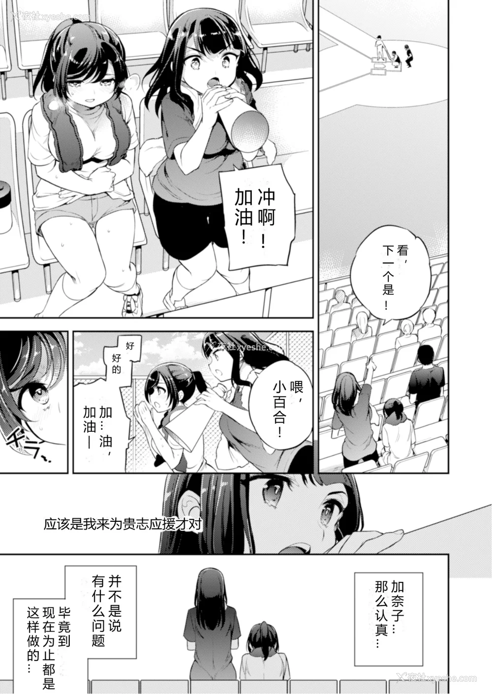 101P - [Crazy9 (いちたか)]小百合1~6 (C9-41~6)[中国翻訳]