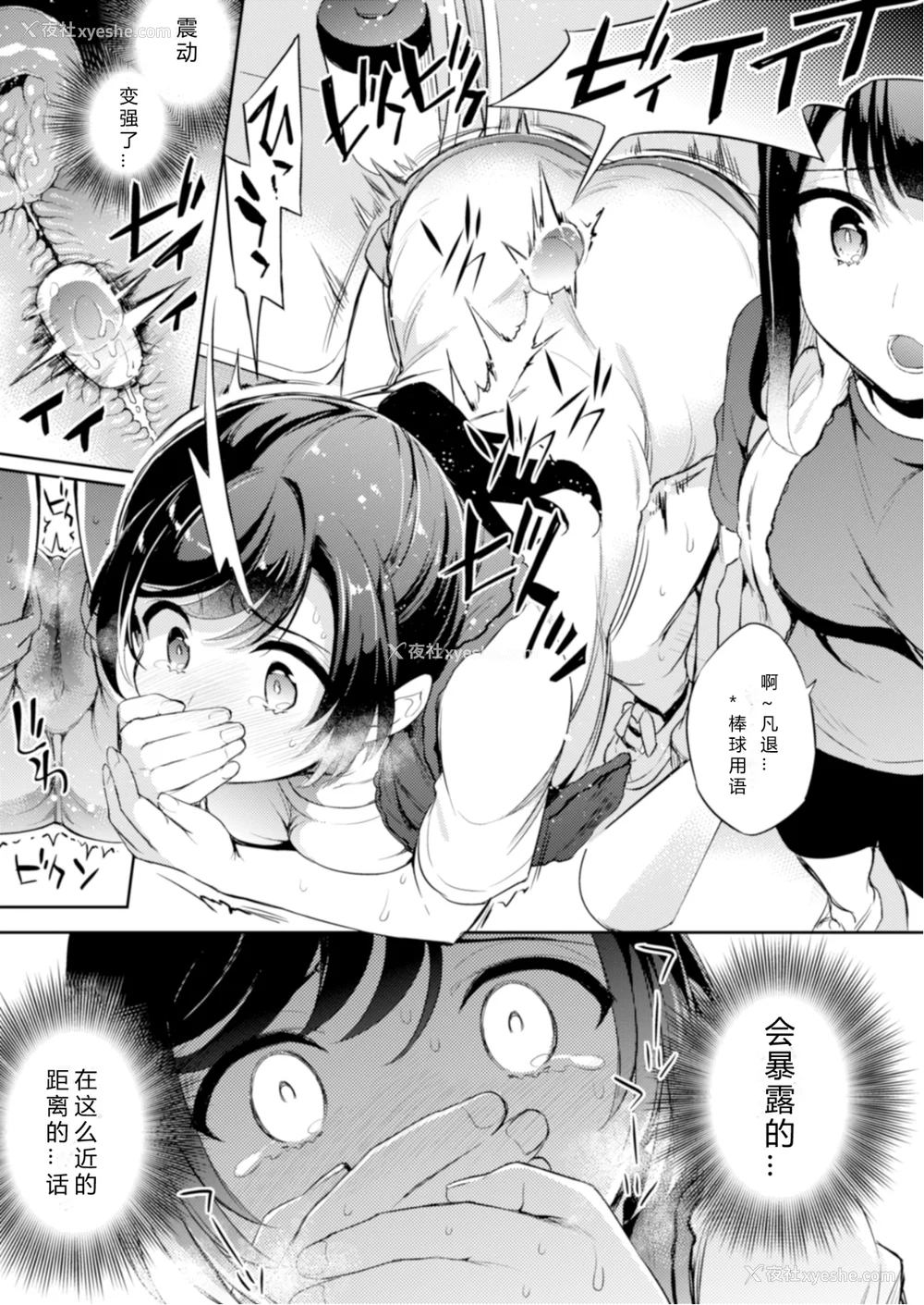 103P - [Crazy9 (いちたか)]小百合1~6 (C9-41~6)[中国翻訳]