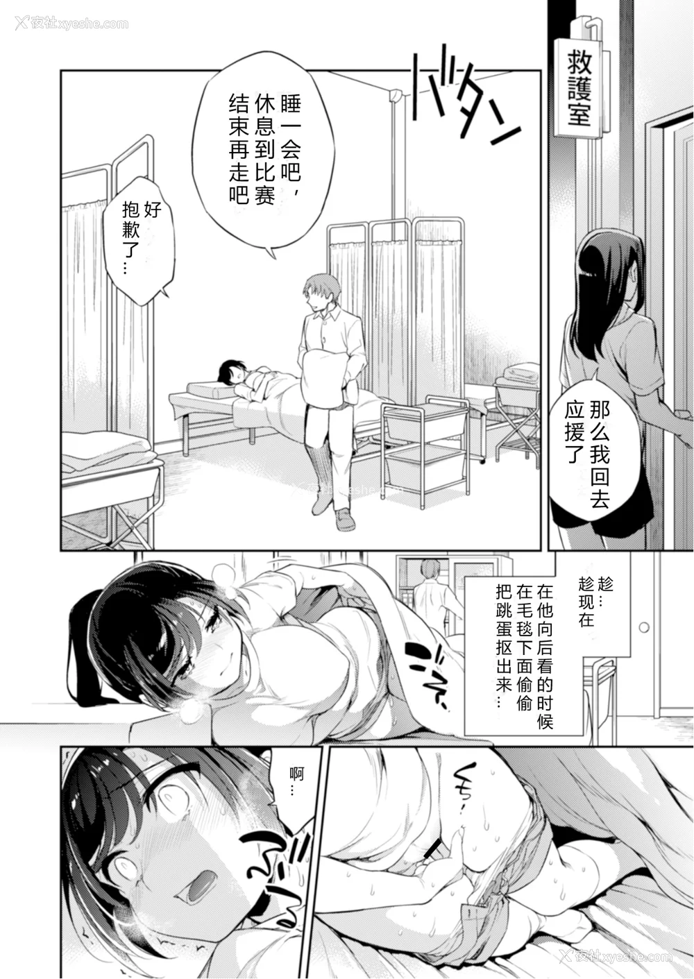106P - [Crazy9 (いちたか)]小百合1~6 (C9-41~6)[中国翻訳]