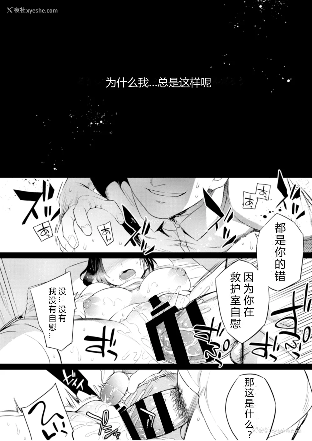 112P - [Crazy9 (いちたか)]小百合1~6 (C9-41~6)[中国翻訳]