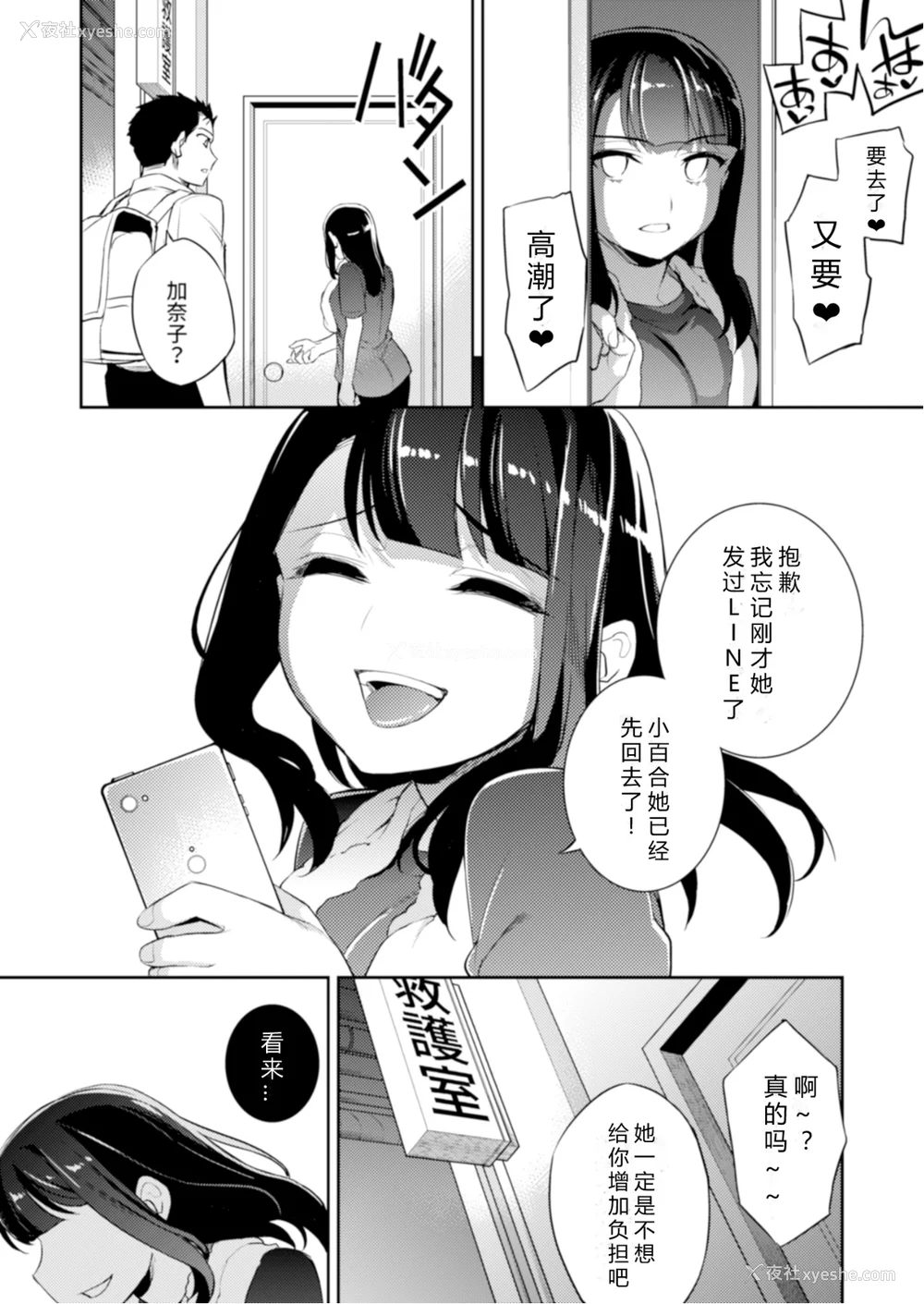 122P - [Crazy9 (いちたか)]小百合1~6 (C9-41~6)[中国翻訳]