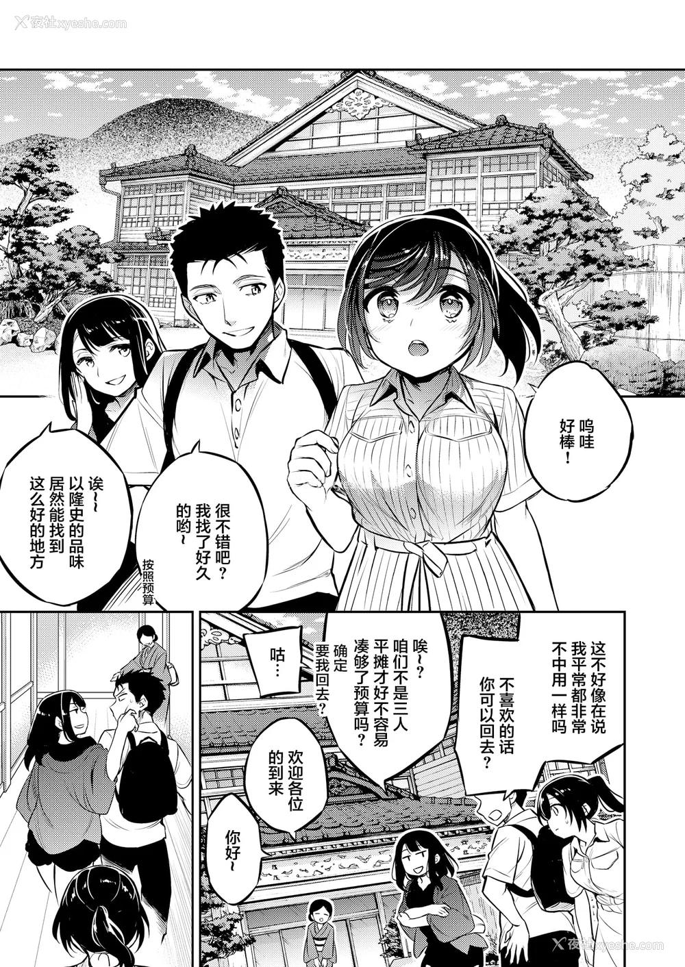 125P - [Crazy9 (いちたか)]小百合1~6 (C9-41~6)[中国翻訳]