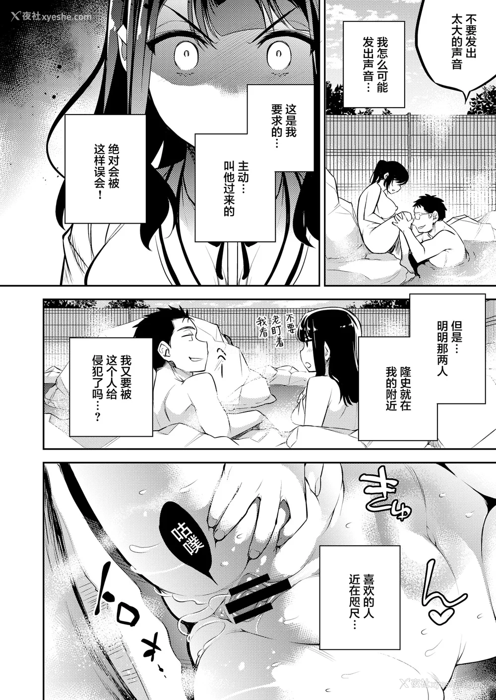 132P - [Crazy9 (いちたか)]小百合1~6 (C9-41~6)[中国翻訳]