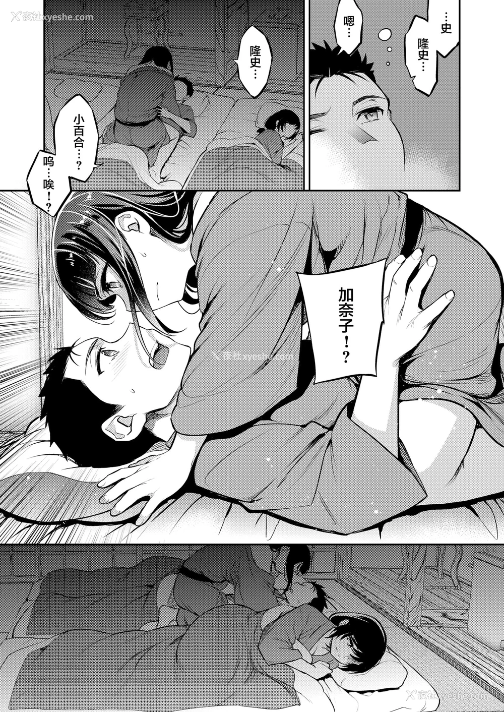 141P - [Crazy9 (いちたか)]小百合1~6 (C9-41~6)[中国翻訳]