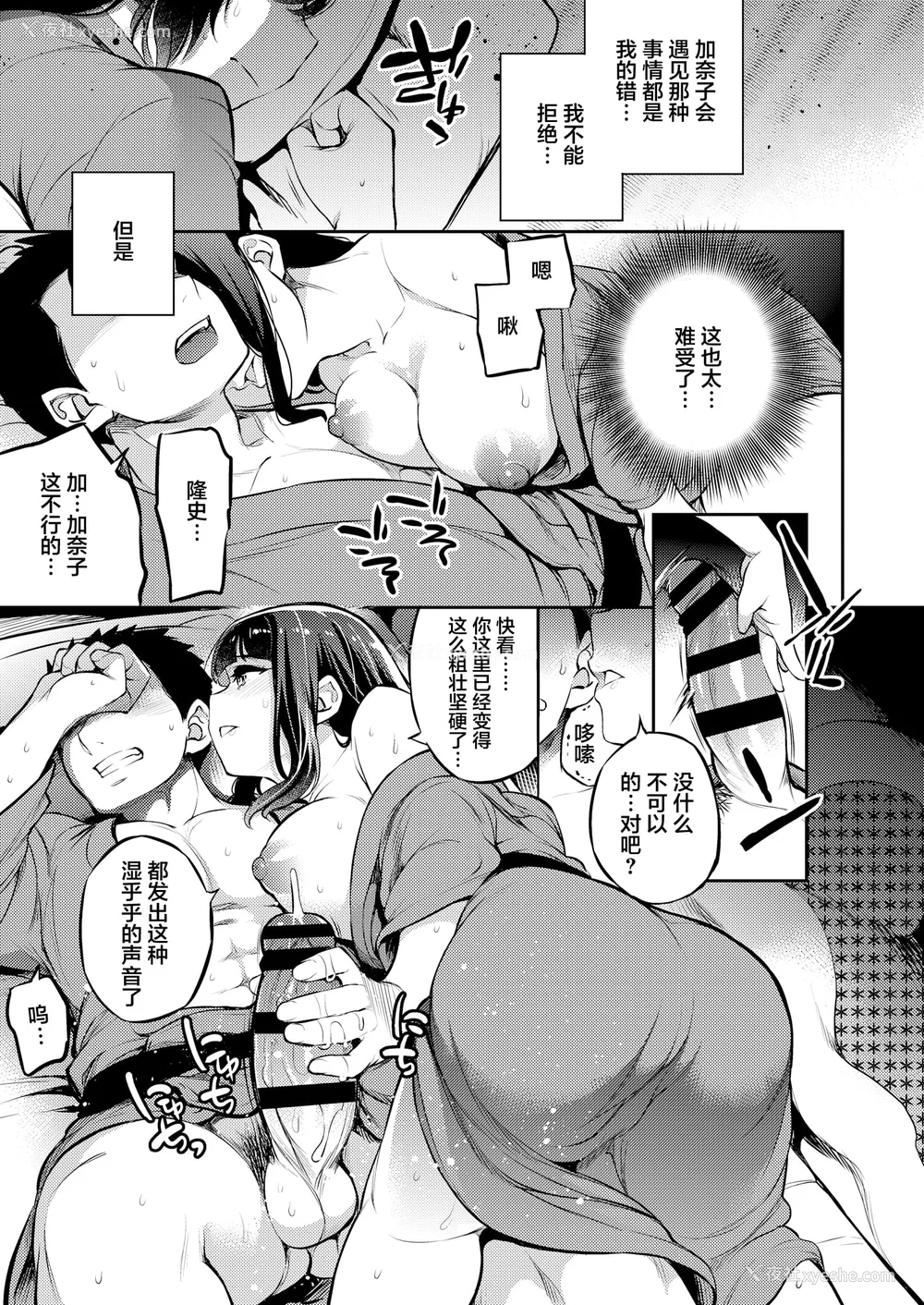 143P - [Crazy9 (いちたか)]小百合1~6 (C9-41~6)[中国翻訳]