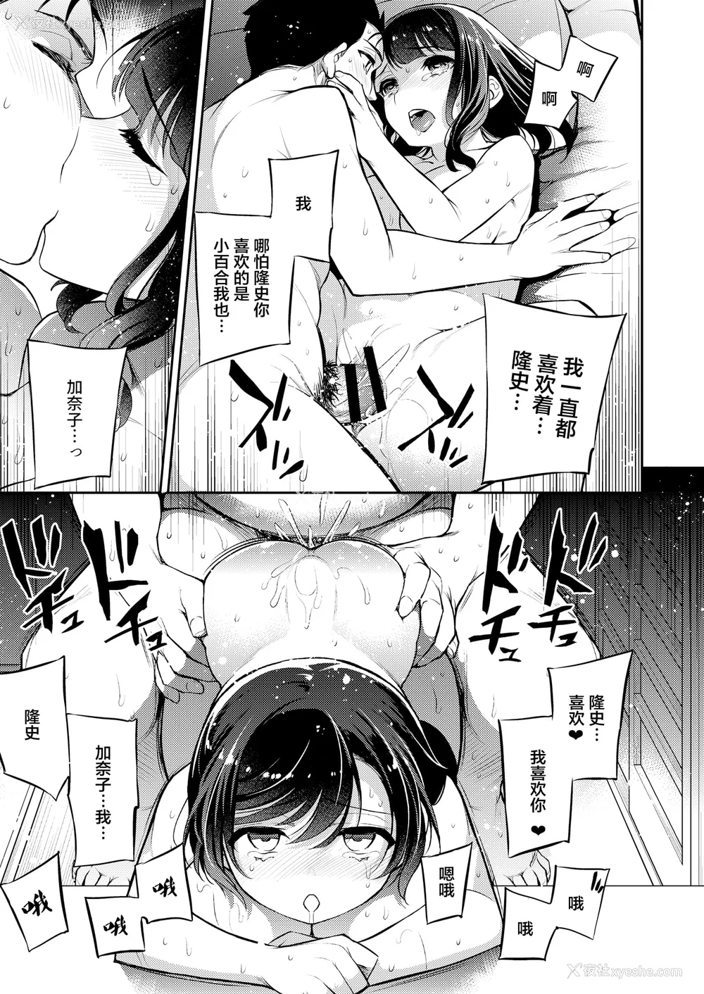 153P - [Crazy9 (いちたか)]小百合1~6 (C9-41~6)[中国翻訳]