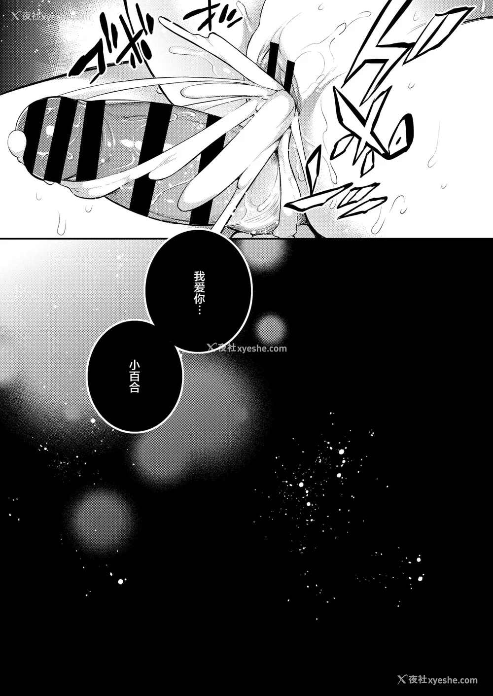 161P - [Crazy9 (いちたか)]小百合1~6 (C9-41~6)[中国翻訳]