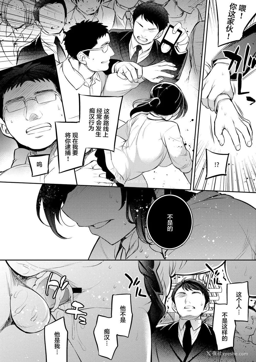 164P - [Crazy9 (いちたか)]小百合1~6 (C9-41~6)[中国翻訳]