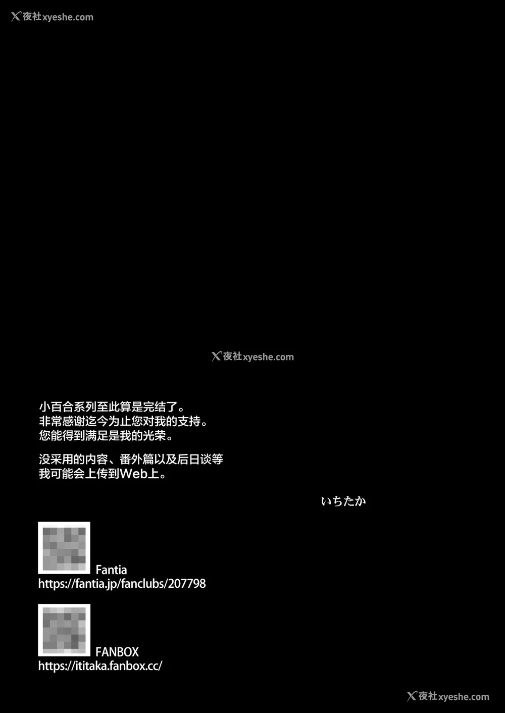 167P - [Crazy9 (いちたか)]小百合1~6 (C9-41~6)[中国翻訳]