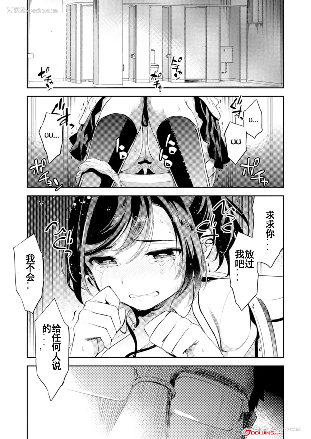 28P - [Crazy9 (いちたか)]小百合1~6 (C9-41~6)[中国翻訳]