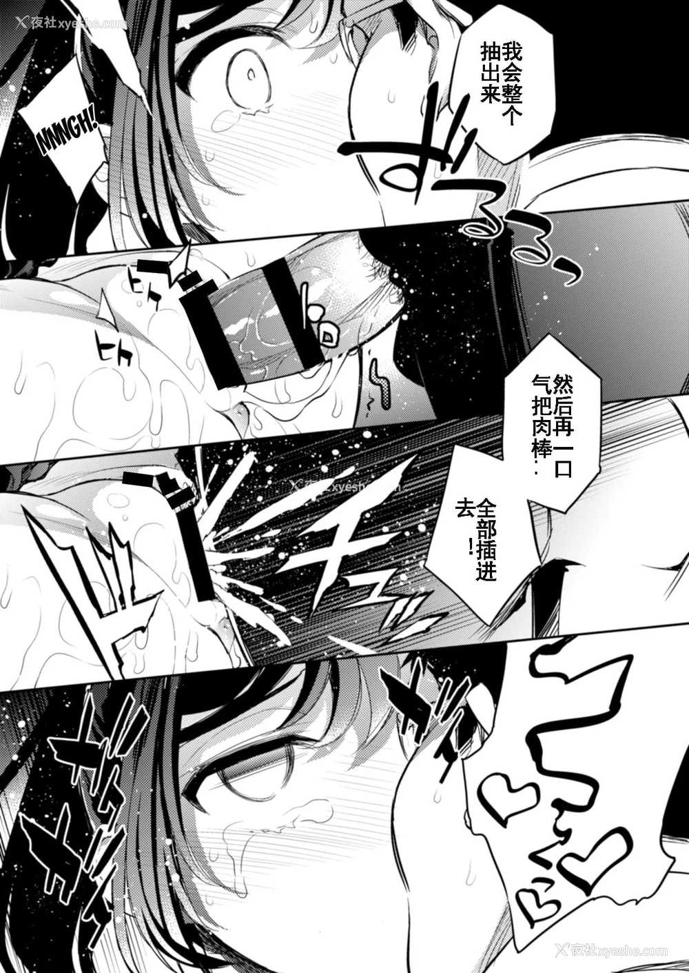 42P - [Crazy9 (いちたか)]小百合1~6 (C9-41~6)[中国翻訳]