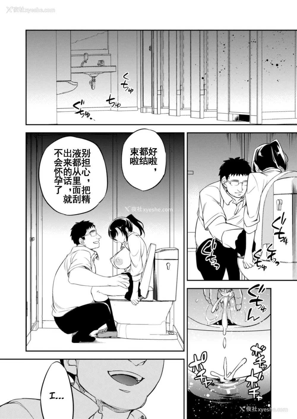47P - [Crazy9 (いちたか)]小百合1~6 (C9-41~6)[中国翻訳]