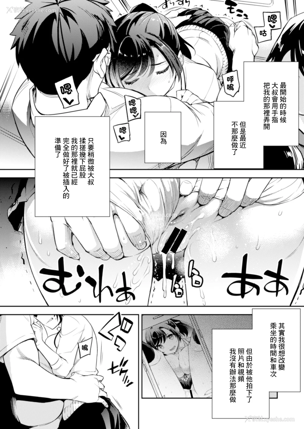 53P - [Crazy9 (いちたか)]小百合1~6 (C9-41~6)[中国翻訳]