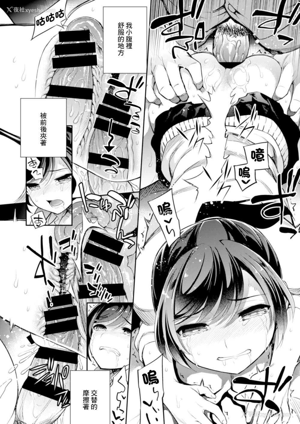 63P - [Crazy9 (いちたか)]小百合1~6 (C9-41~6)[中国翻訳]
