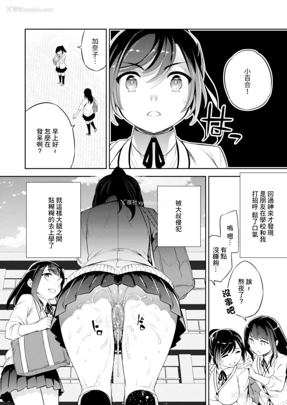 67P - [Crazy9 (いちたか)]小百合1~6 (C9-41~6)[中国翻訳]