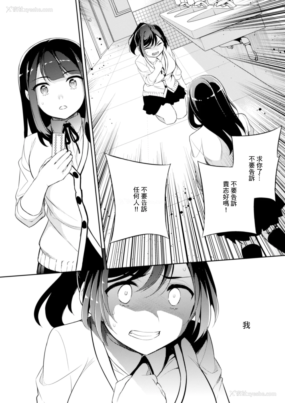 71P - [Crazy9 (いちたか)]小百合1~6 (C9-41~6)[中国翻訳]