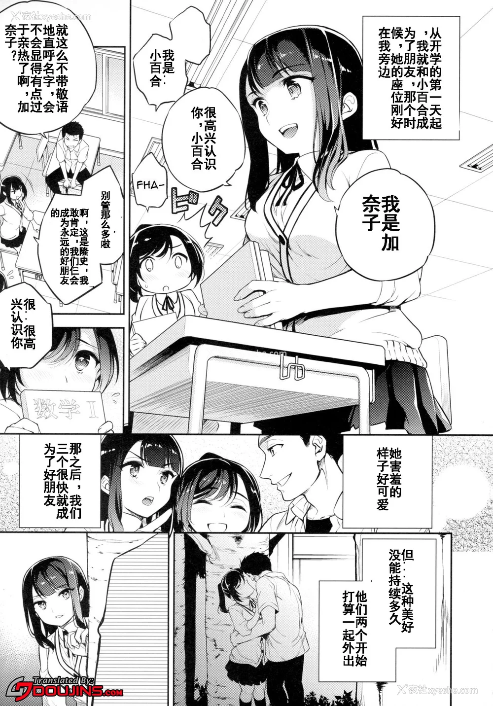 74P - [Crazy9 (いちたか)]小百合1~6 (C9-41~6)[中国翻訳]