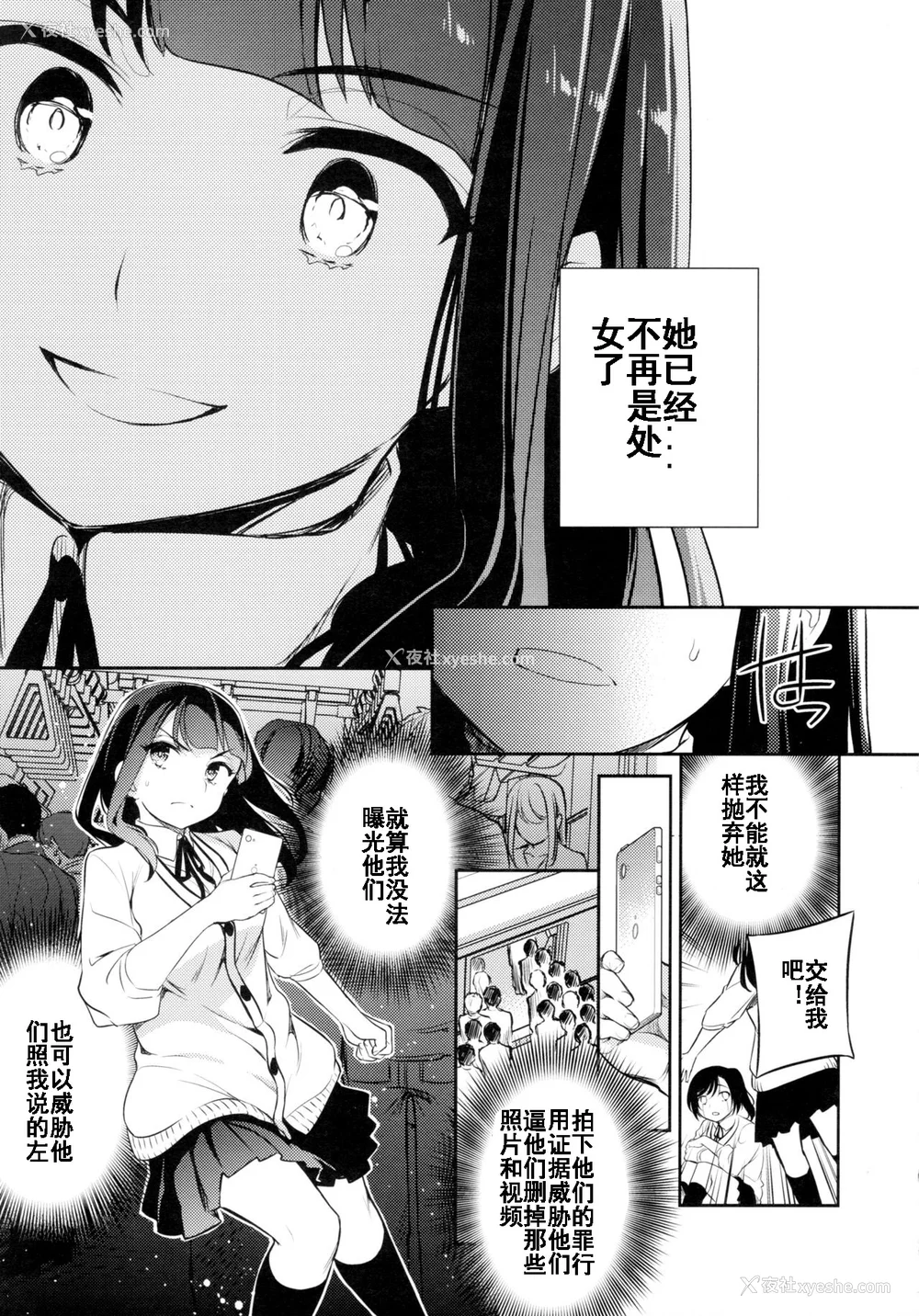 76P - [Crazy9 (いちたか)]小百合1~6 (C9-41~6)[中国翻訳]