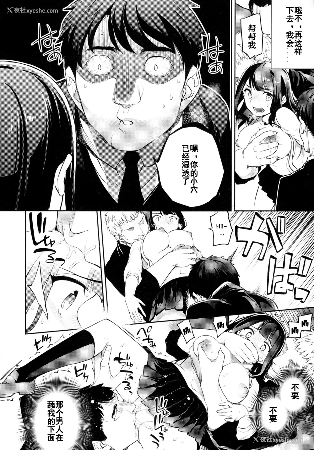 83P - [Crazy9 (いちたか)]小百合1~6 (C9-41~6)[中国翻訳]