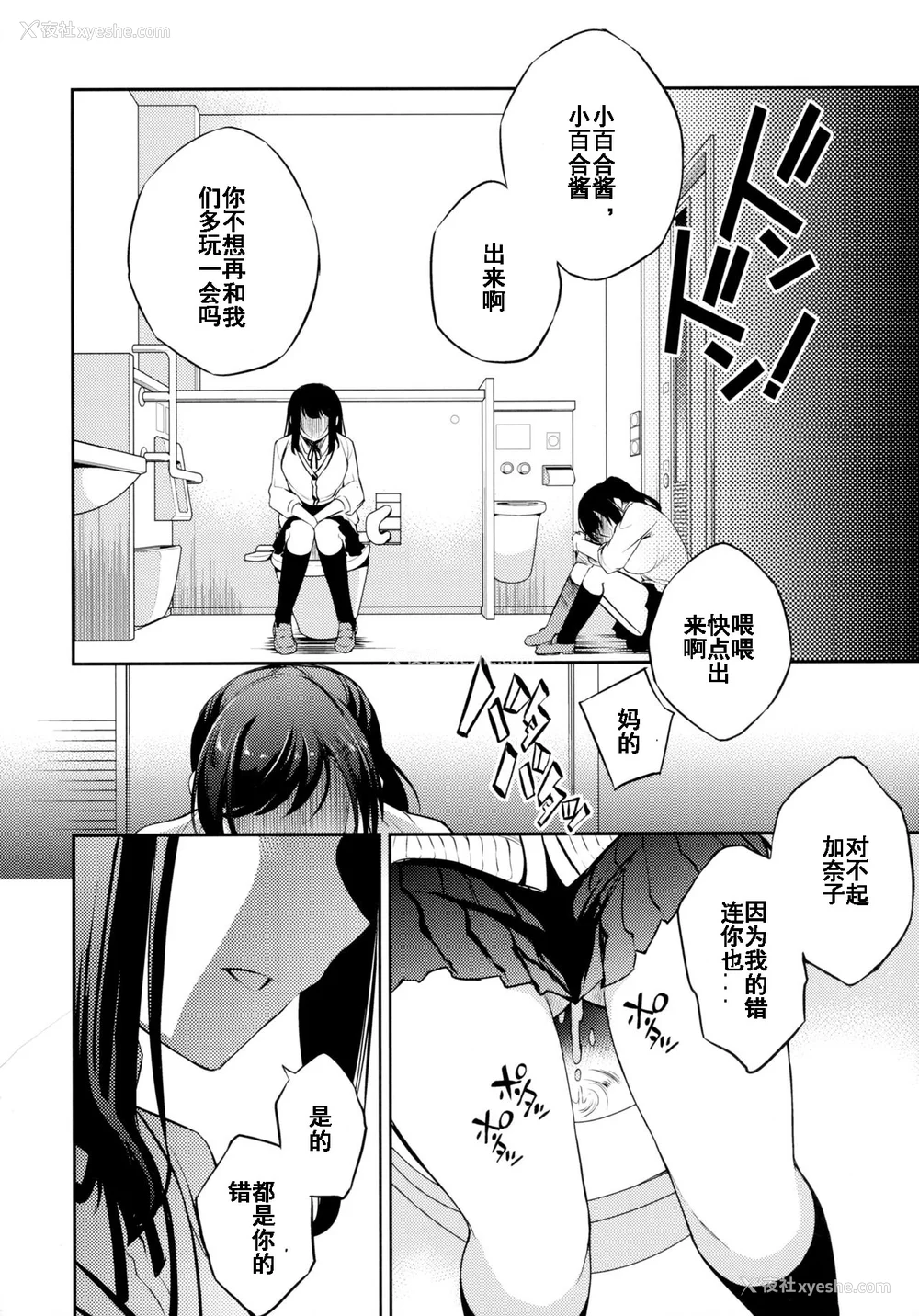 95P - [Crazy9 (いちたか)]小百合1~6 (C9-41~6)[中国翻訳]