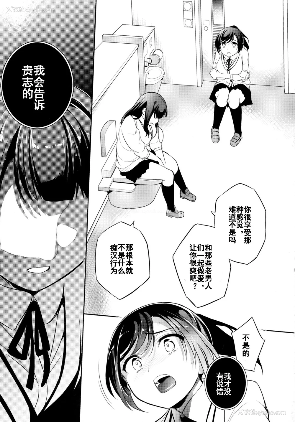 96P - [Crazy9 (いちたか)]小百合1~6 (C9-41~6)[中国翻訳]