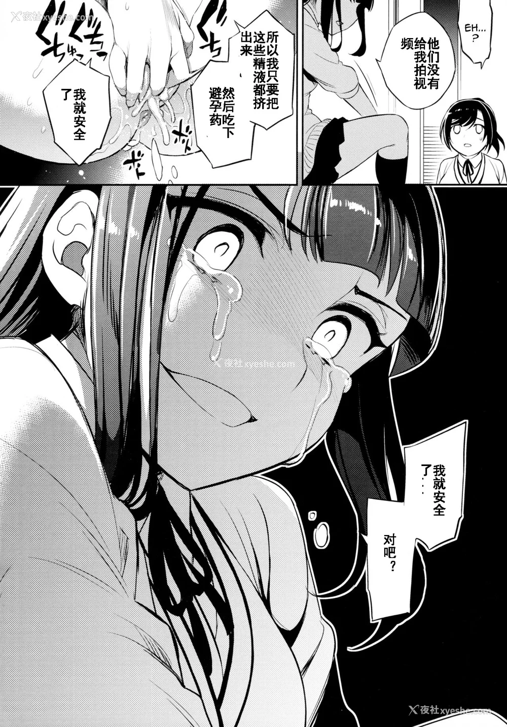 97P - [Crazy9 (いちたか)]小百合1~6 (C9-41~6)[中国翻訳]