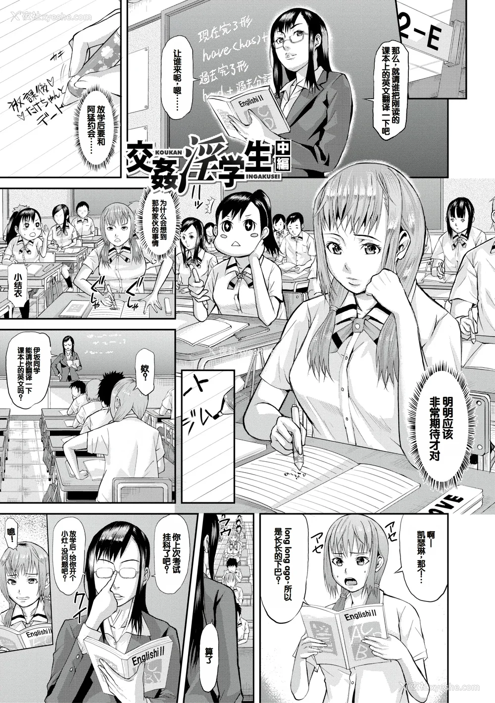 105P - [骨太男爵] メス豚绝顶祭肉棒ぎもぢいいいいぃい [DL版] [中国翻訳]
