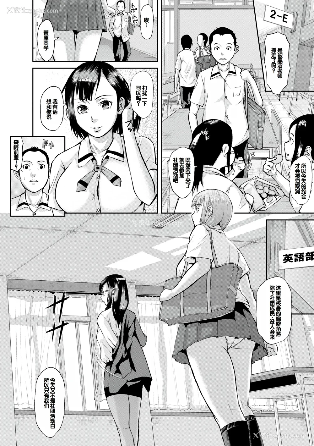 106P - [骨太男爵] メス豚绝顶祭肉棒ぎもぢいいいいぃい [DL版] [中国翻訳]