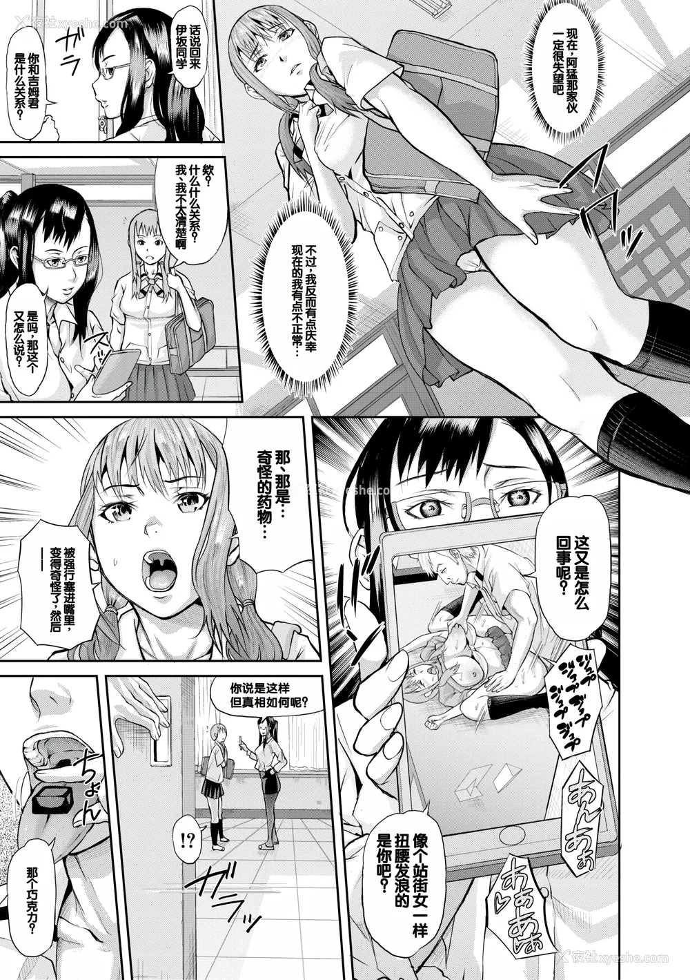 107P - [骨太男爵] メス豚绝顶祭肉棒ぎもぢいいいいぃい [DL版] [中国翻訳]