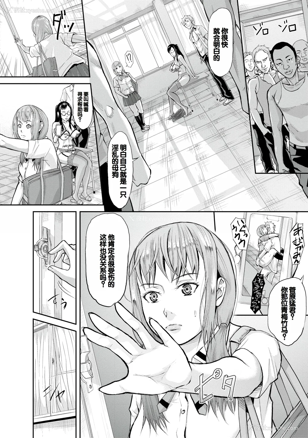 110P - [骨太男爵] メス豚绝顶祭肉棒ぎもぢいいいいぃい [DL版] [中国翻訳]