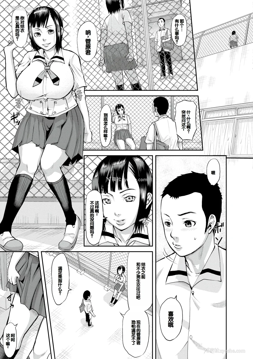 111P - [骨太男爵] メス豚绝顶祭肉棒ぎもぢいいいいぃい [DL版] [中国翻訳]