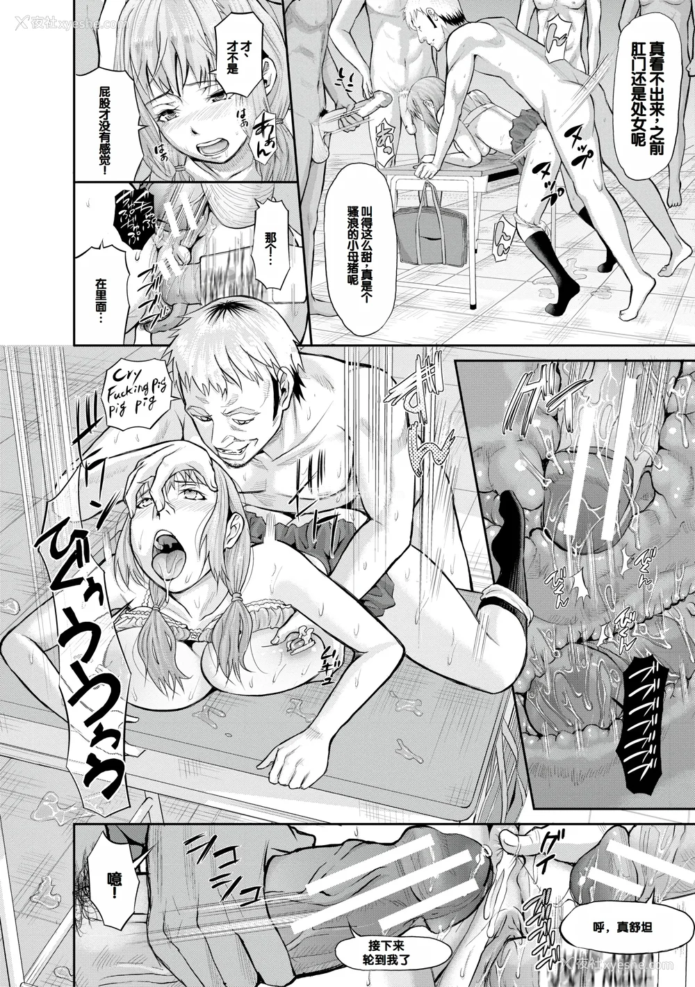 114P - [骨太男爵] メス豚绝顶祭肉棒ぎもぢいいいいぃい [DL版] [中国翻訳]