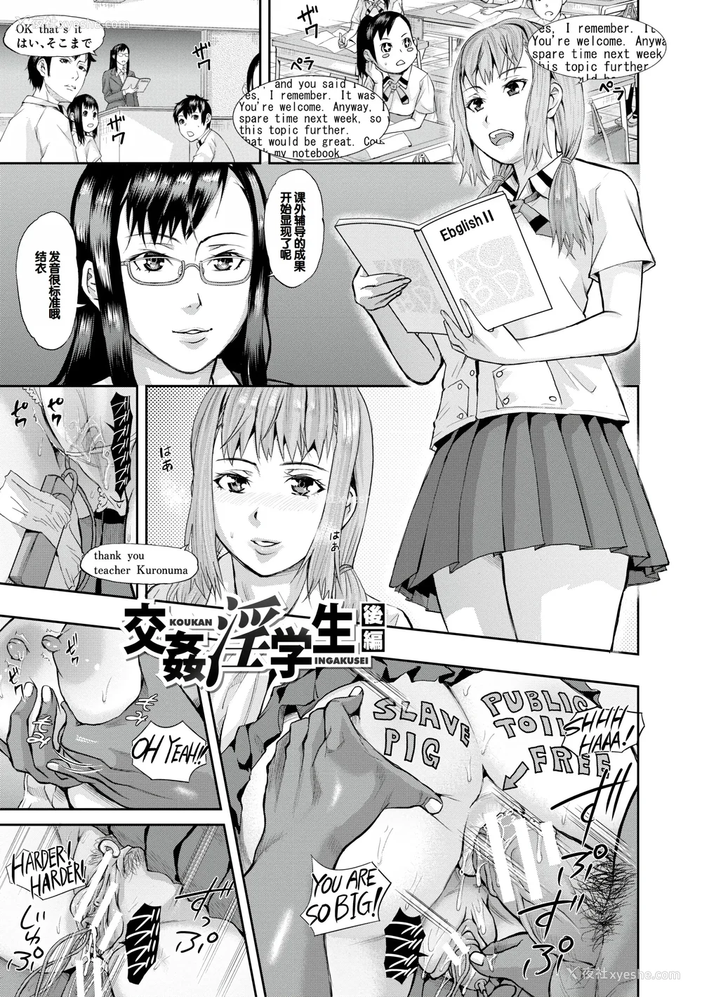 129P - [骨太男爵] メス豚绝顶祭肉棒ぎもぢいいいいぃい [DL版] [中国翻訳]