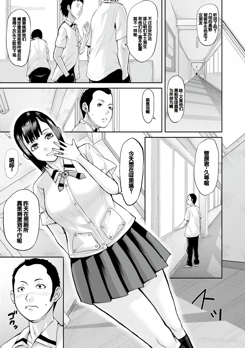 131P - [骨太男爵] メス豚绝顶祭肉棒ぎもぢいいいいぃい [DL版] [中国翻訳]