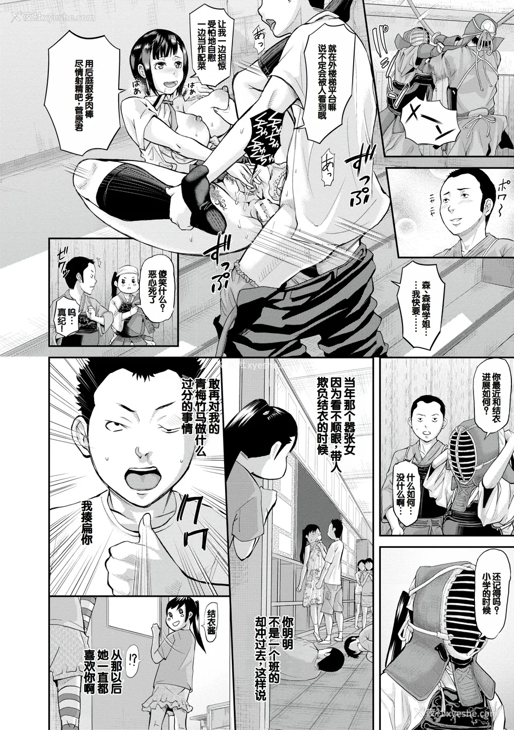 132P - [骨太男爵] メス豚绝顶祭肉棒ぎもぢいいいいぃい [DL版] [中国翻訳]