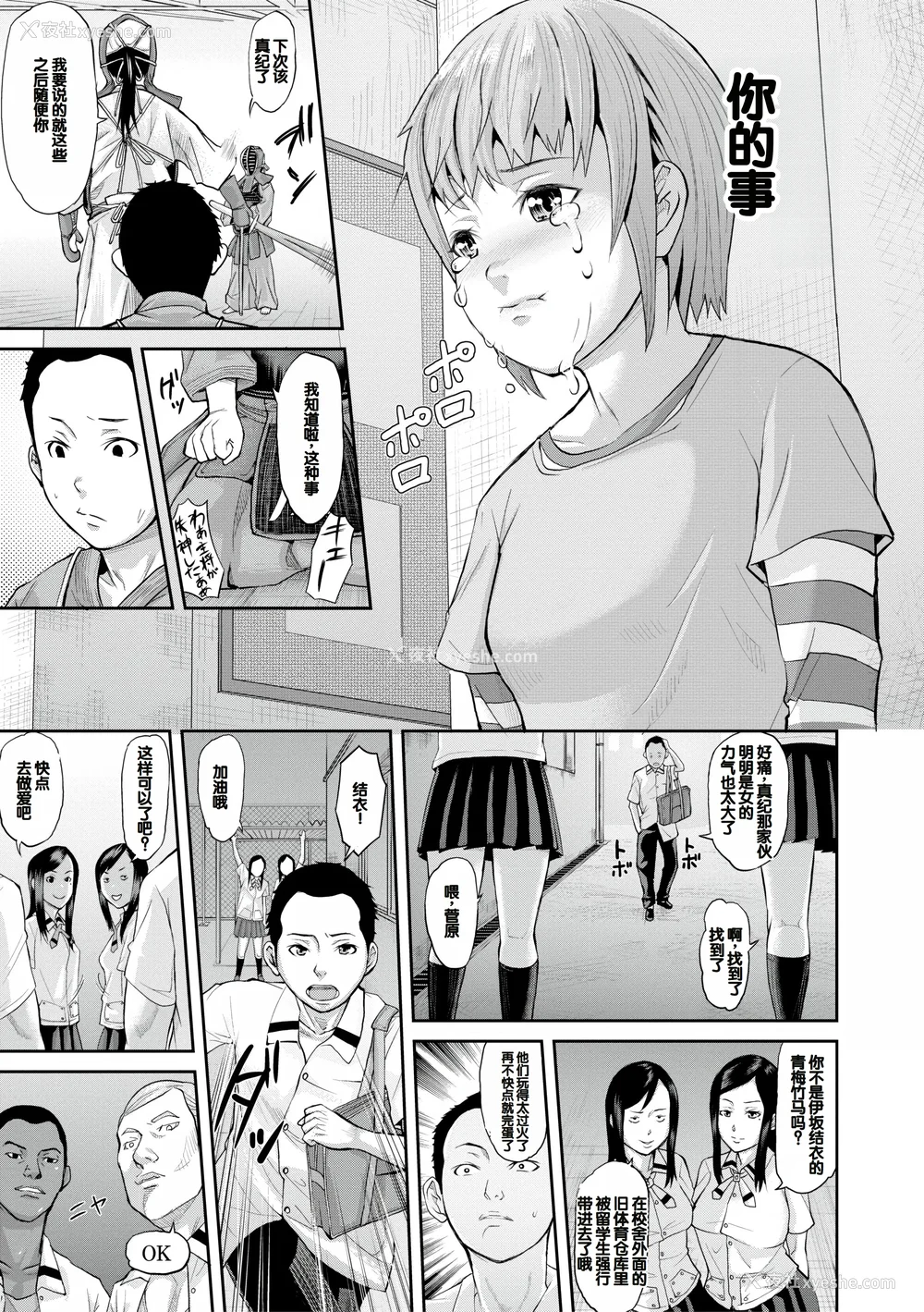 133P - [骨太男爵] メス豚绝顶祭肉棒ぎもぢいいいいぃい [DL版] [中国翻訳]