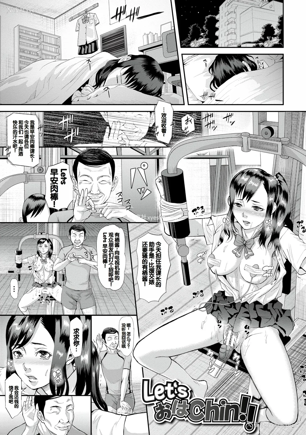 157P - [骨太男爵] メス豚绝顶祭肉棒ぎもぢいいいいぃい [DL版] [中国翻訳]